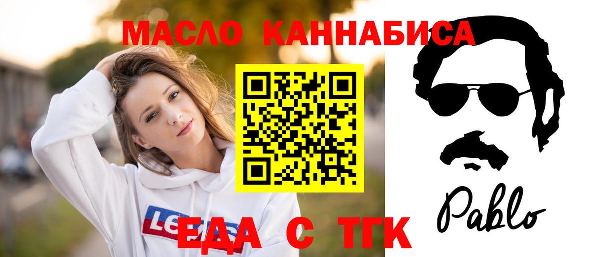 Ейск  Canna-Cookies марихуана  Вход с VPN 
