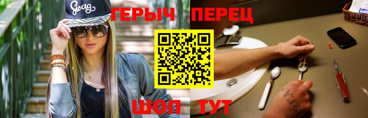 Ейск  Героин афганец  Вход с VPN 