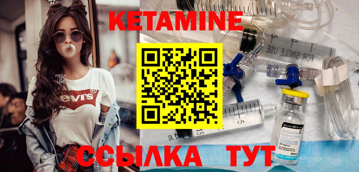 Кетамин VHQ  Вход с VPN  Ейск 