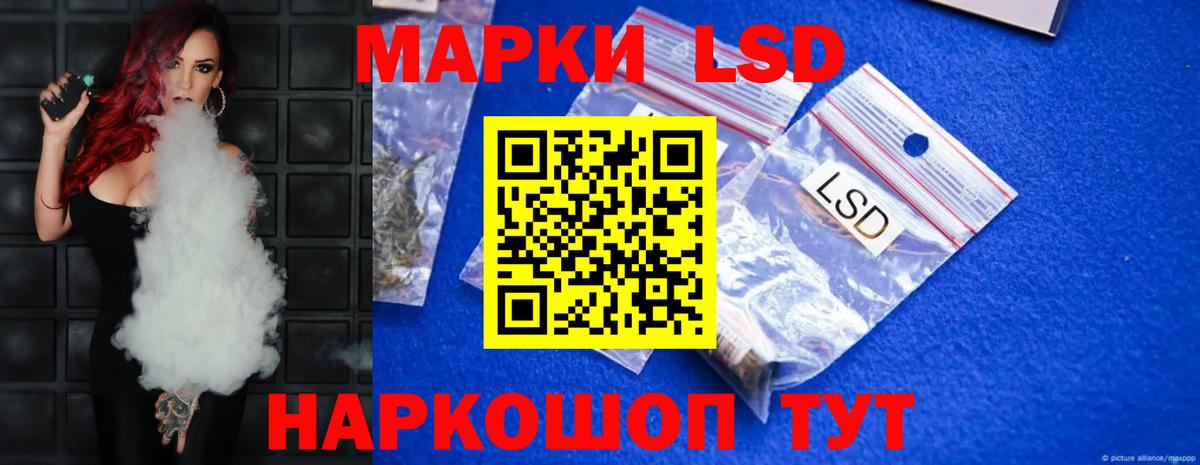 LSD-25 экстази ecstasy  Вход с VPN  ЛСД экстази кислота  Ейск 