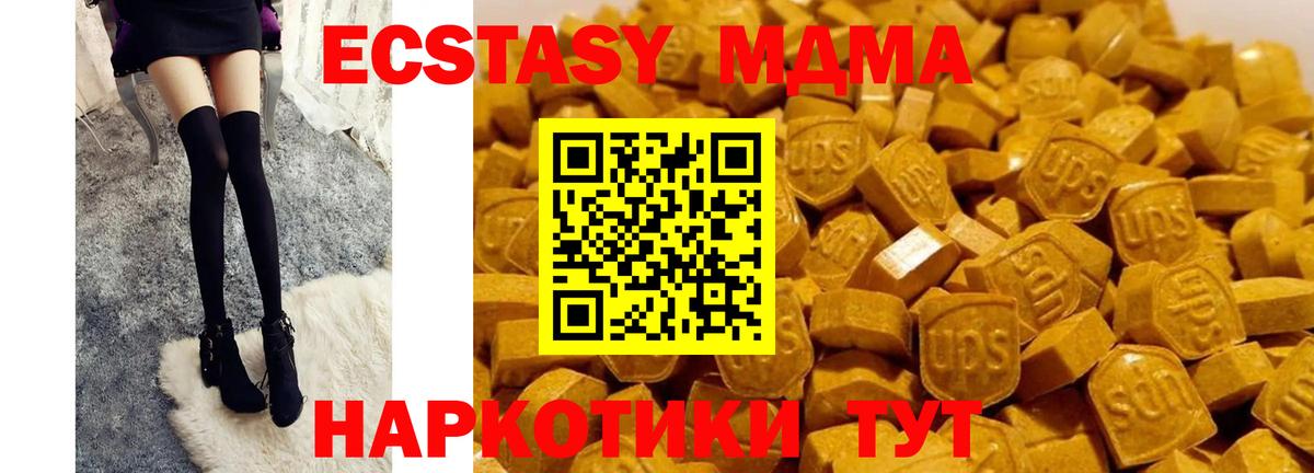 MDMA Molly Ейск
