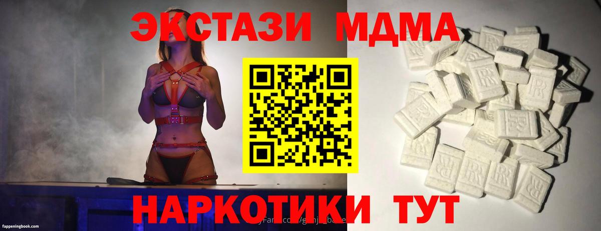 МДМА  МДМА Molly  Вход с VPN  МДМА молли  Ейск 