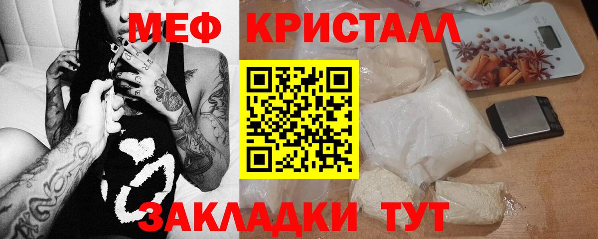 Меф мяу мяу мука Ейск