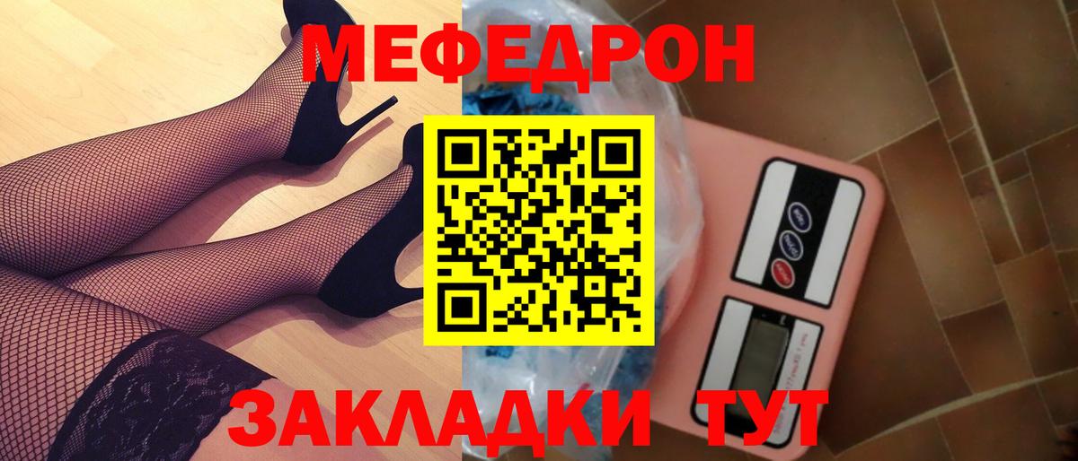 МЯУ-МЯУ  цены   Вход с VPN  Ейск  МЯУ-МЯУ mephedrone  Мефедрон  МЕФ mephedrone 