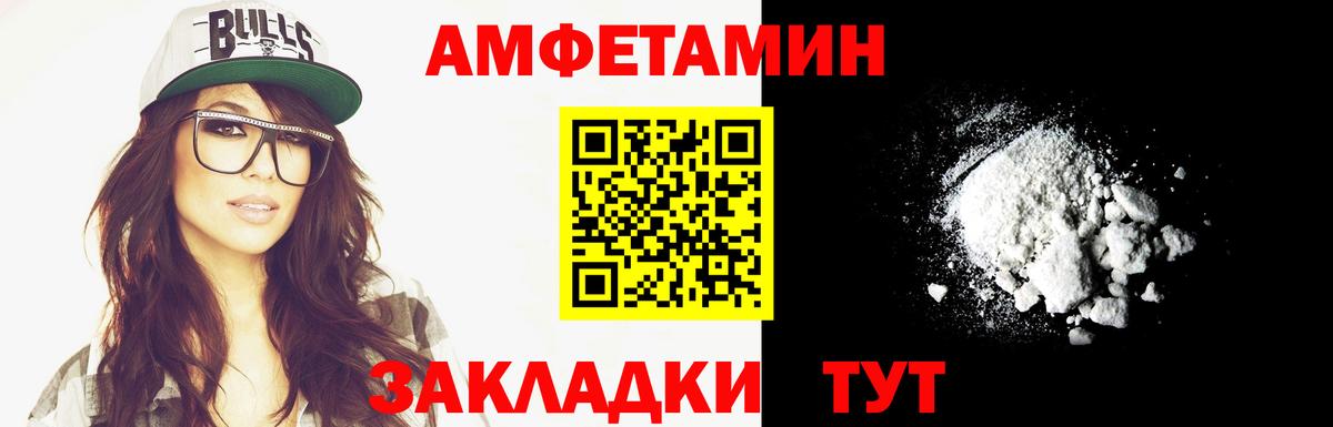 МЕТАМФЕТАМИН Декстрометамфетамин 99.9% Ейск