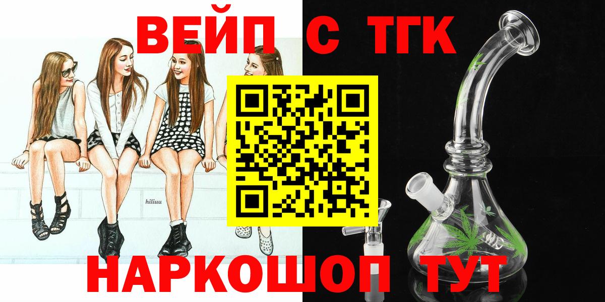 Ейск  как найти наркотики  Вход с VPN  Дистиллят ТГК концентрат 