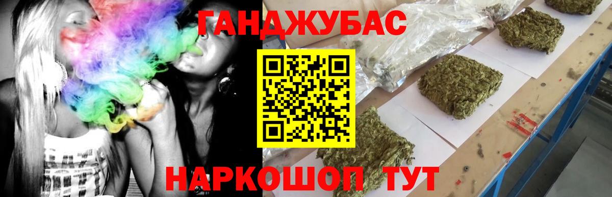 Ейск  Марихуана сатива  Каннабис THC 21%  МАРИХУАНА THC 21%  Вход с VPN  Бошки Шишки White Widow 